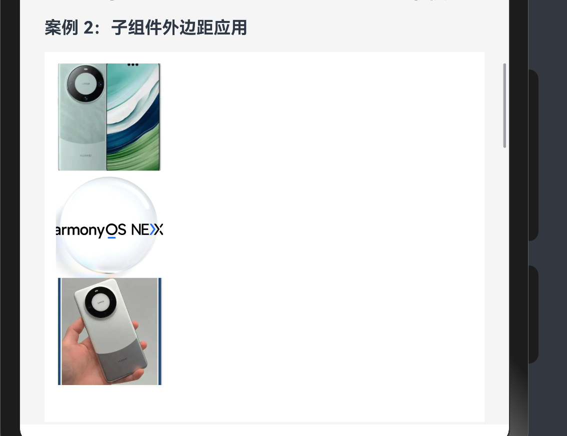 45.[HarmonyOS NEXT RelativeContainer案例二] 精确控制组件间距：外边距在相对布局中的高级应用-鸿蒙开发者社区