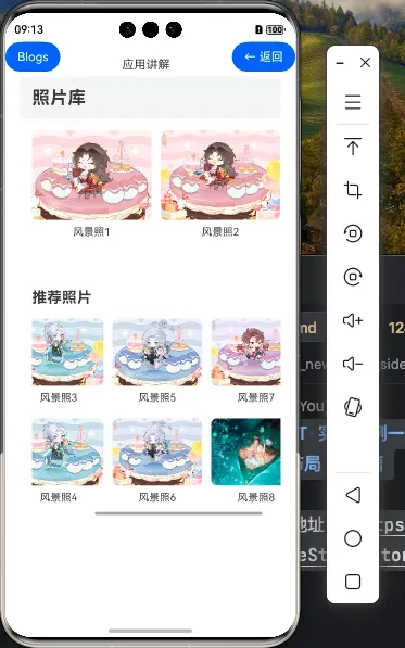 136.[HarmonyOS NEXT 实战案例七:List系列] 水平列表组件实战：打造精美图片库 进阶篇-鸿蒙开发者社区