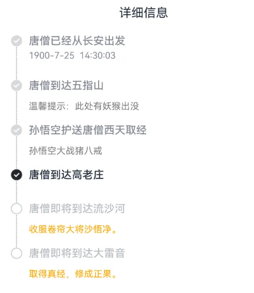 HarmonyOS实战：快递信息时间轴效果实现-鸿蒙开发者社区