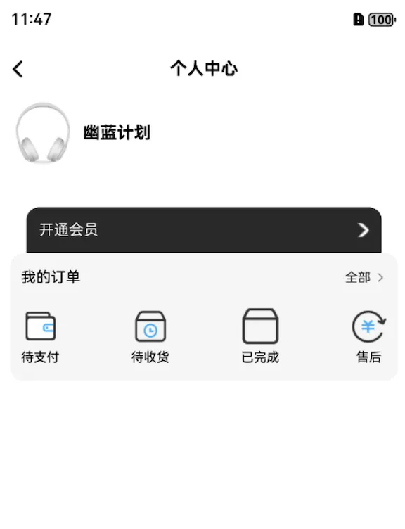 鸿蒙仓颉语言开发实战教程：商城应用个人中心页面-鸿蒙开发者社区