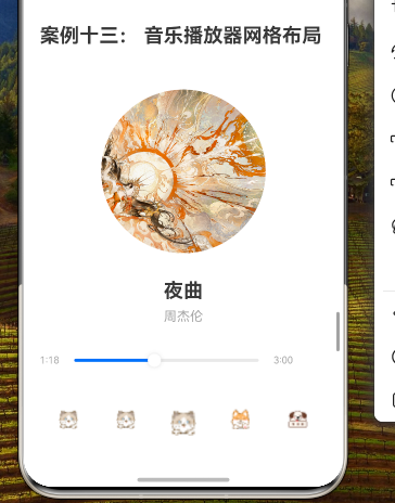 76.[HarmonyOS NEXT 实战案例十三] 音乐播放器网格布局（上）-鸿蒙开发者社区