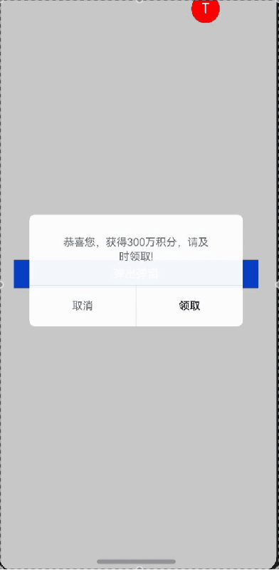 HarmonyOS实战：首页多弹窗顺序弹出终极解决方案-鸿蒙开发者社区