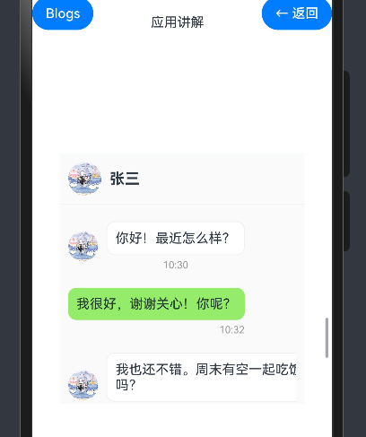 109.[HarmonyOS NEXT 实战案例：聊天应用] 进阶篇 - 交互功能与状态管理-鸿蒙开发者社区