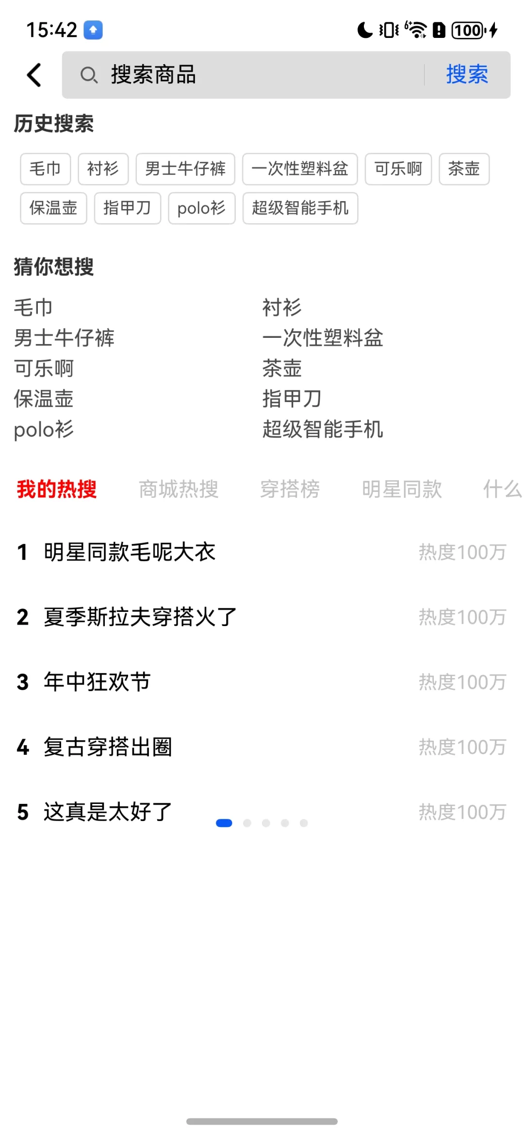 鸿蒙仓颉语言开发实战教程：商城搜索页-鸿蒙开发者社区