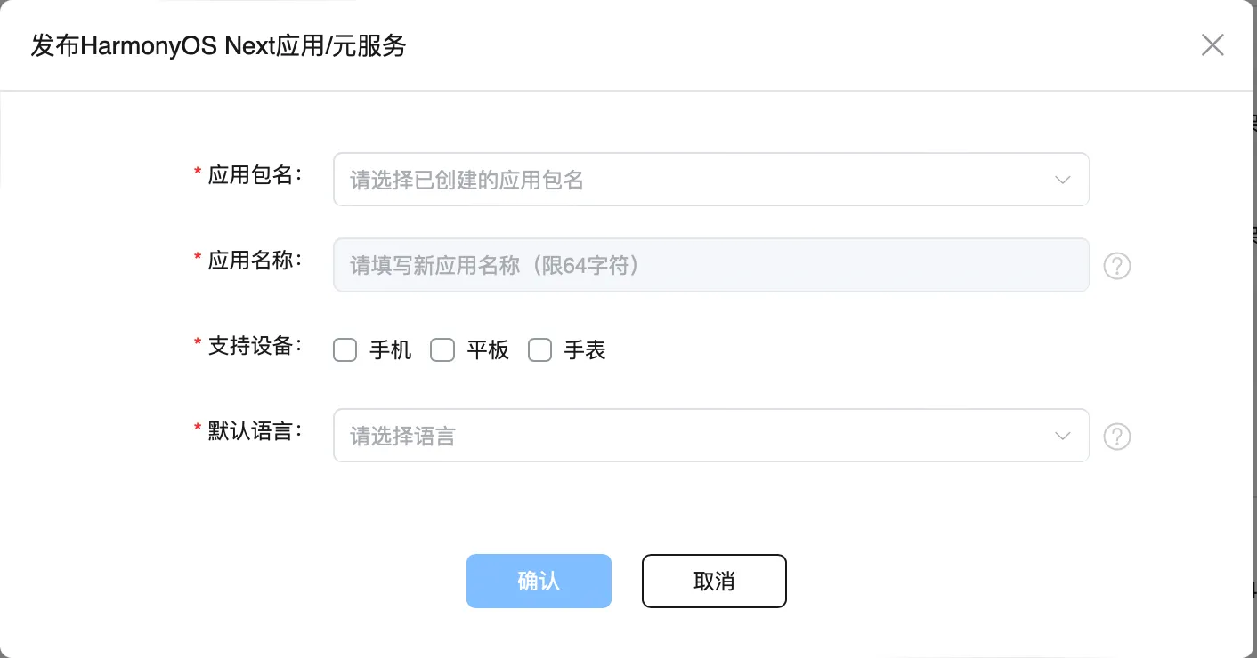 鸿蒙开发：应用上架第二篇，申请发布证书-鸿蒙开发者社区