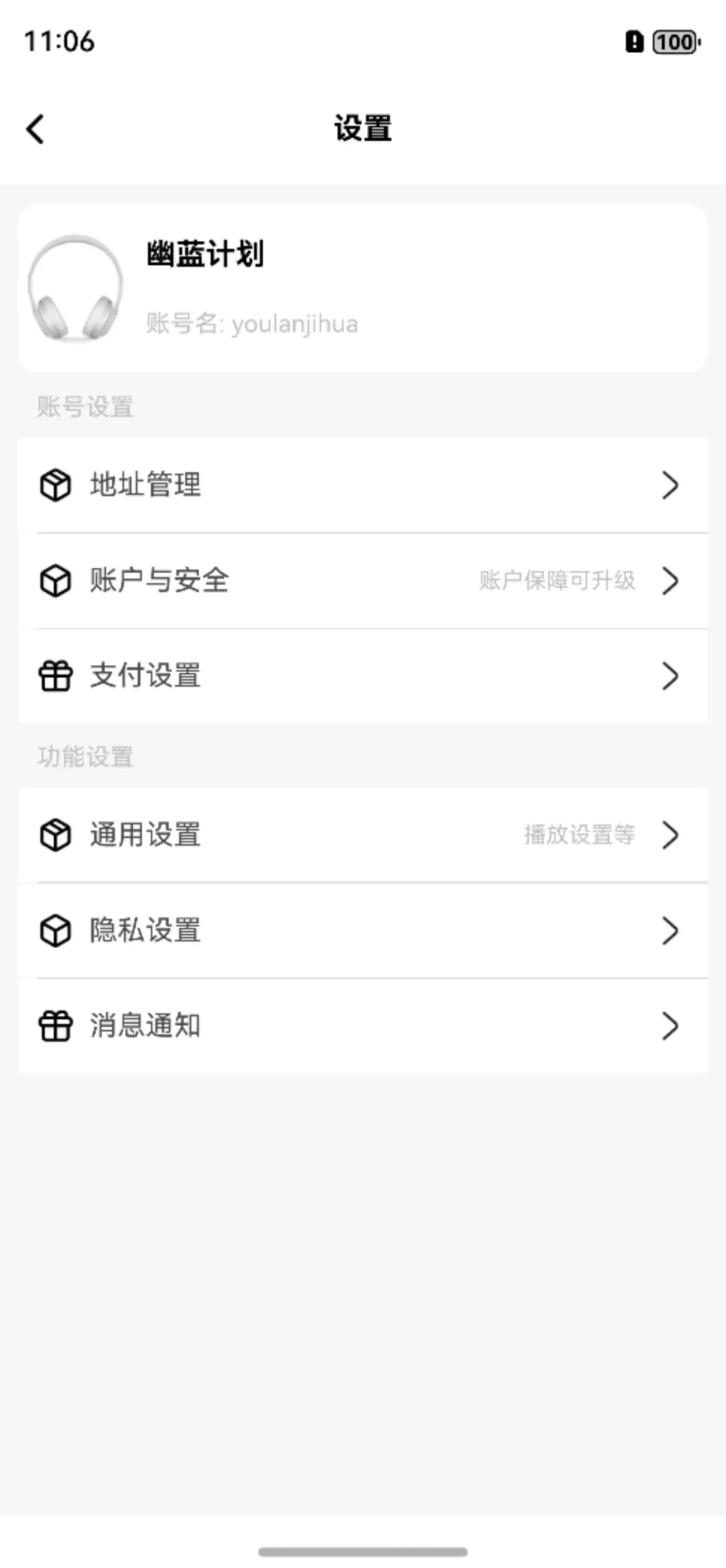 鸿蒙Next仓颉语言开发实战教程：设置页面-鸿蒙开发者社区