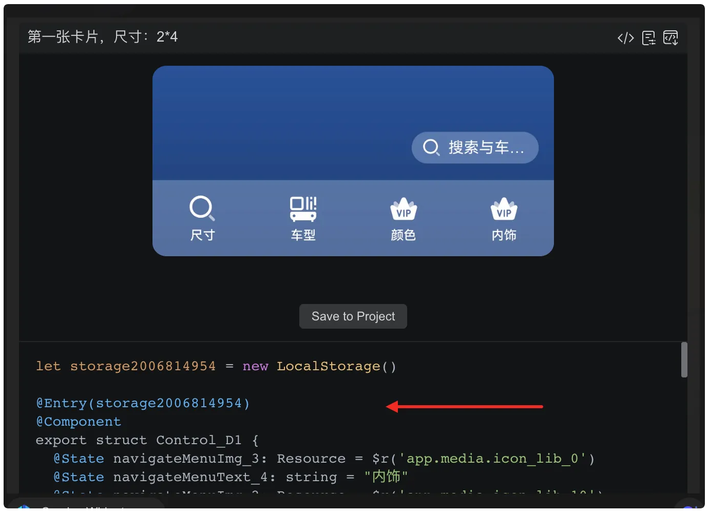 鸿蒙开发：CodeGenie万能卡片生成-鸿蒙开发者社区