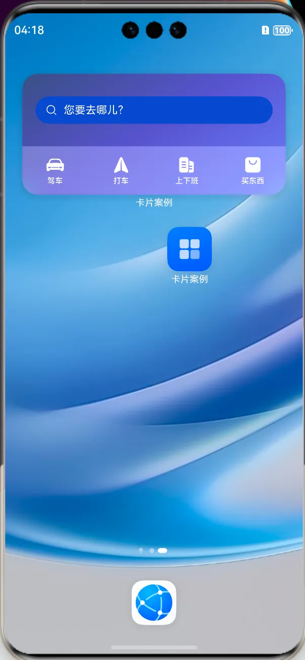 鸿蒙开发：一文了解桌面卡片-鸿蒙开发者社区