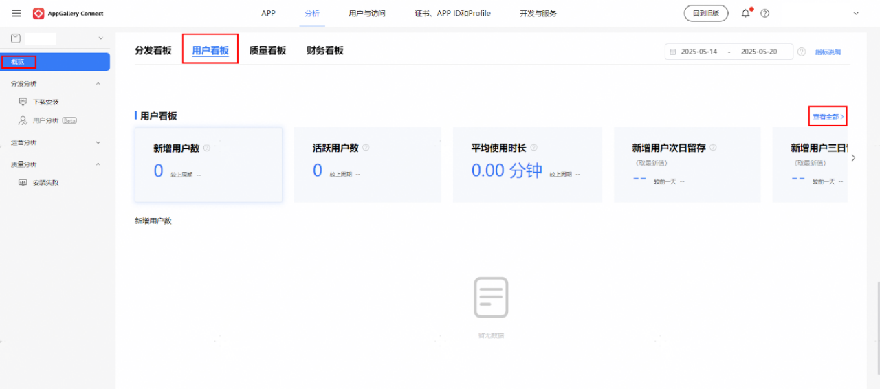 持续增长引擎：华为AGC数据分析能力全景解读​-鸿蒙开发者社区