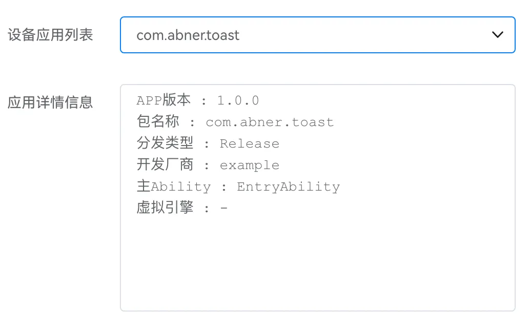 鸿蒙开发：了解测试工具DevEco Testing-鸿蒙开发者社区