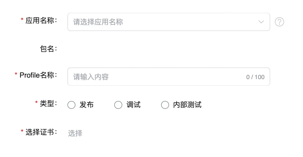 鸿蒙开发：应用上架第二篇，申请发布证书-鸿蒙开发者社区