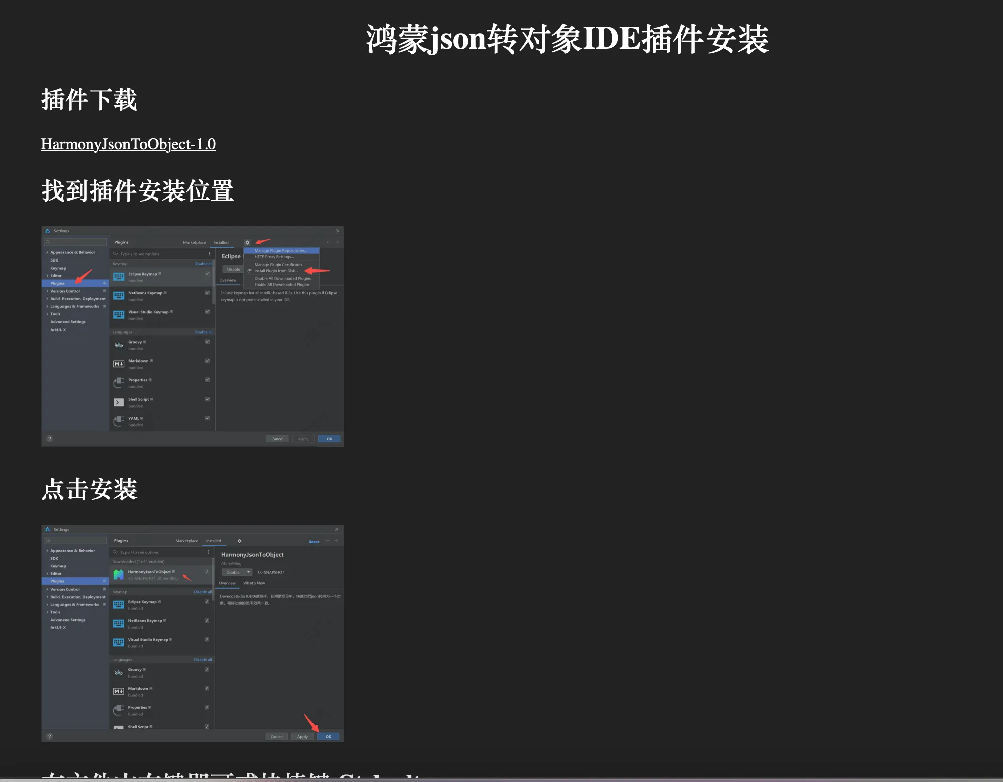 鸿蒙开发：json转对象插件-鸿蒙开发者社区