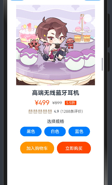 102.[HarmonyOS NEXT 实战案例：电商应用] 进阶篇 - 交互功能与状态管理-鸿蒙开发者社区