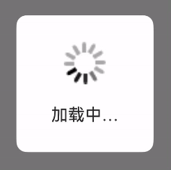 鸿蒙开发：loading动画的几种实现方式-鸿蒙开发者社区