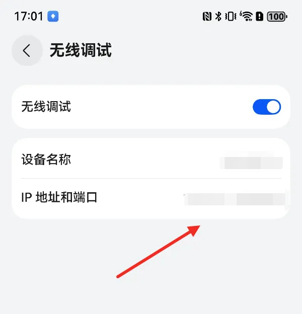 鸿蒙开发：如何无线调试应用-鸿蒙开发者社区