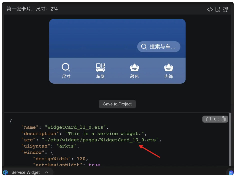 鸿蒙开发：CodeGenie万能卡片生成-鸿蒙开发者社区