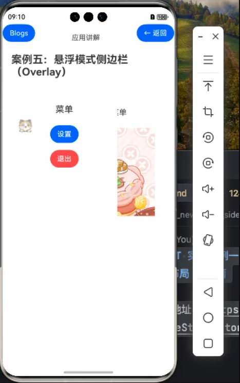 132.[HarmonyOS NEXT 实战案例五:SideBarContainer] 侧边栏容器实战：悬浮模式侧边栏（Overlay）进阶篇-鸿蒙开发者社区
