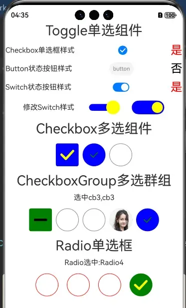 鸿蒙Next选择按钮Toggle、Checkbox、Radio介绍-鸿蒙开发者社区