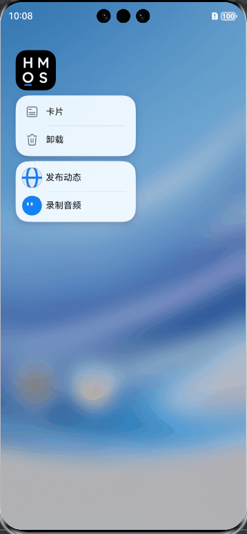 鸿蒙Next应用桌面快捷操作shortcuts和Form卡片介绍-鸿蒙开发者社区