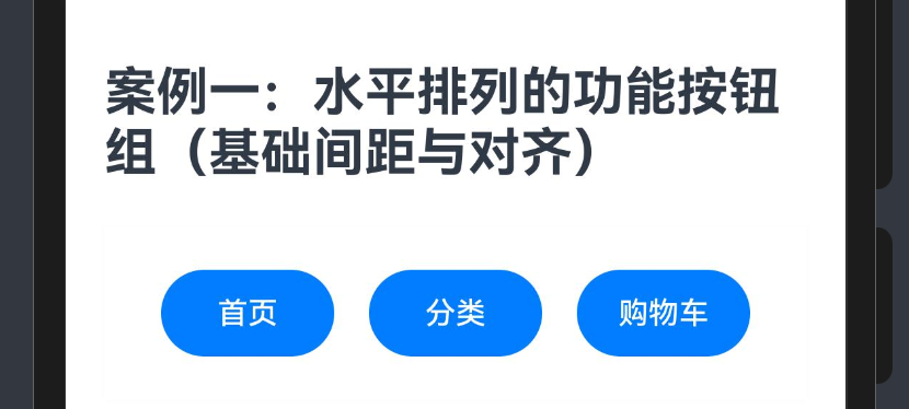 32.[HarmonyOS NEXT Row案例一（上）] 使用Row组件创建水平排列的功能按钮组-鸿蒙开发者社区