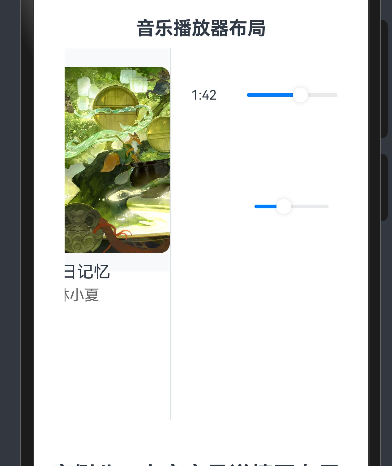 99.[HarmonyOS NEXT 实战案例：音乐播放器] 基础篇 - 水平分割布局打造音乐播放器界面-鸿蒙开发者社区