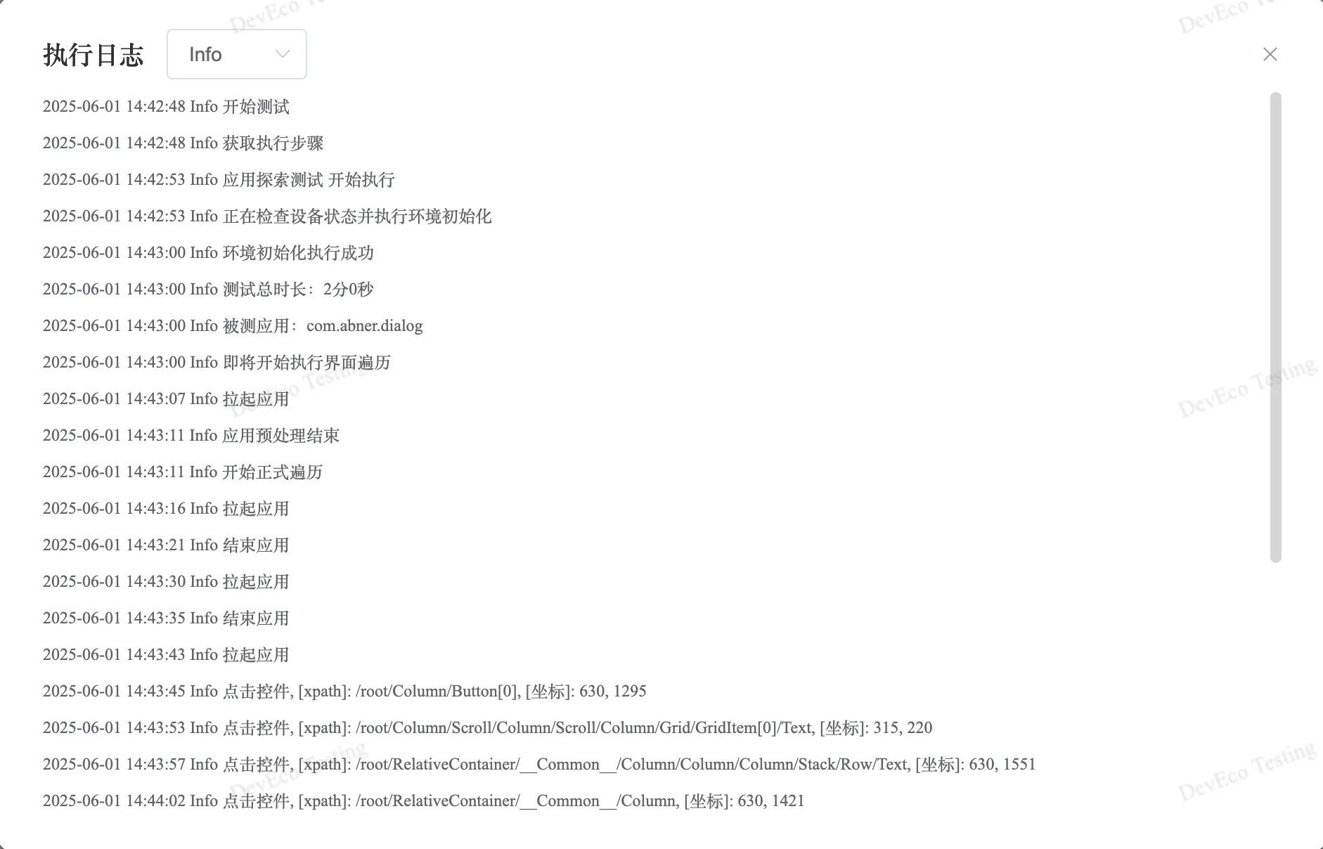 鸿蒙开发：DevEcoTesting中的稳定性测试-鸿蒙开发者社区