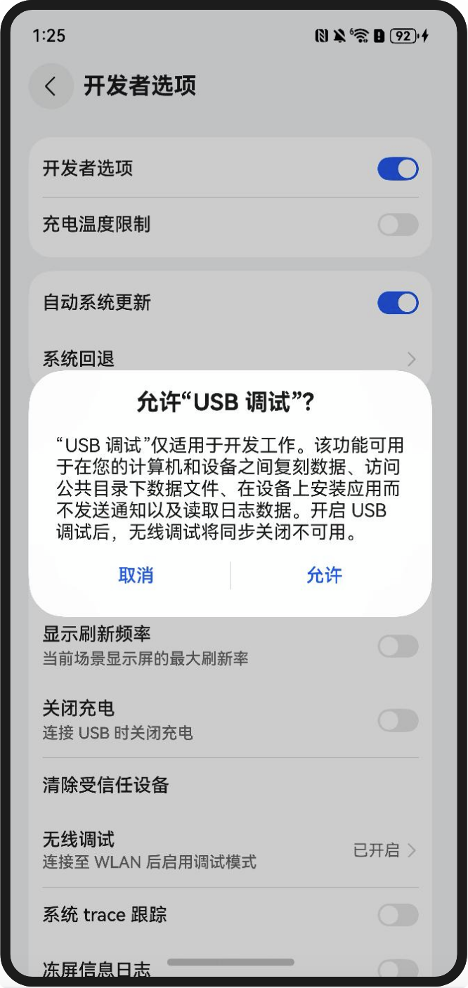 使用本地真机运行HarmonyOS NEXT应用程序-鸿蒙开发者社区 使用本地真机运行HarmonyOS NEXT应用程序-鸿蒙开发者社区