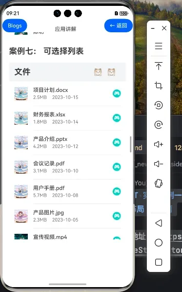 146.[HarmonyOS NEXT 实战案例七 :List系列] 可选择列表进阶篇-鸿蒙开发者社区