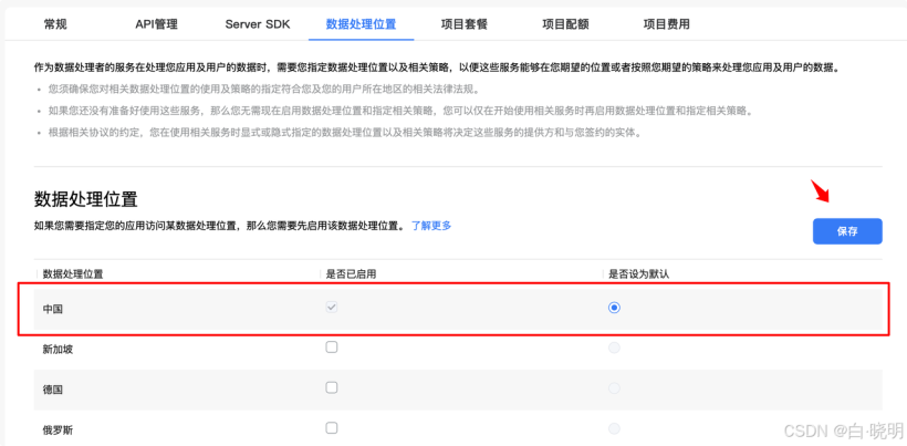 AGC平台创建端云一体化开发工程全攻略-鸿蒙开发者社区