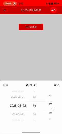HarmonyOS实战：自定义时间选择器-鸿蒙开发者社区