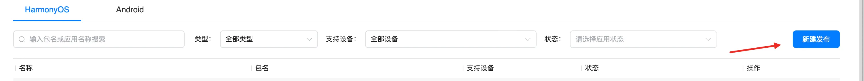 鸿蒙开发：应用上架第二篇，申请发布证书-鸿蒙开发者社区