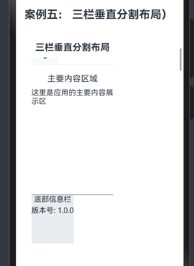 94.[HarmonyOS NEXT 实战案例：分割布局] 基础篇 - 三栏垂直分割布局-鸿蒙开发者社区