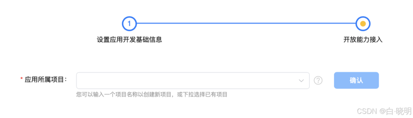 AGC平台创建端云一体化开发工程全攻略-鸿蒙开发者社区