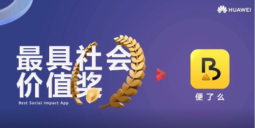 从困境到冠军：肖世荣用热爱与坚持成就鸿蒙之旅​-鸿蒙开发者社区