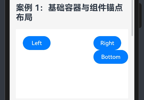 44.[HarmonyOS NEXT RelativeContainer案例一] 掌握组件锚点布局：打造灵活精准的UI定位系统-鸿蒙开发者社区