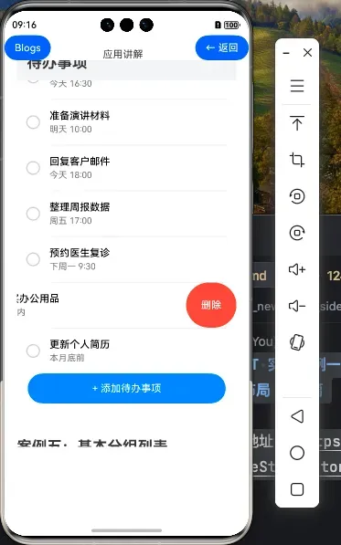 140.[HarmonyOS NEXT 实战案例八:List系列] 滑动操作列表组件实战：打造高效待办事项应用 进阶篇-鸿蒙开发者社区