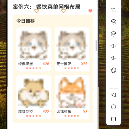 63.[HarmonyOS NEXT 实战案例六] 餐饮菜单网格布局（上）-鸿蒙开发者社区