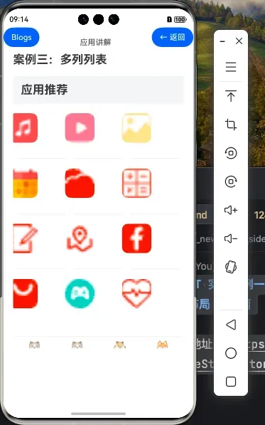 137.[HarmonyOS NEXT 实战案例七:List系列] 多列列表组件实战：打造精美应用推荐页 基础篇-鸿蒙开发者社区