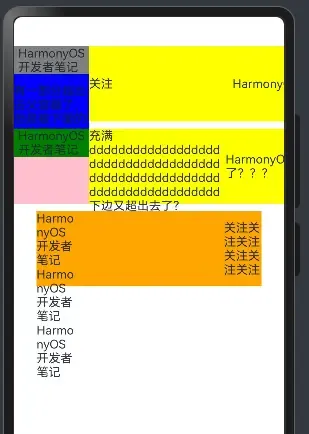 鸿蒙Next Text内容超出父容器？-鸿蒙开发者社区