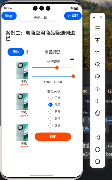 1126.[HarmonyOS NEXT 实战案例二:SideBarContainer] 侧边栏容器实战：电商应用商品筛选侧边栏 进阶篇-鸿蒙开发者社区