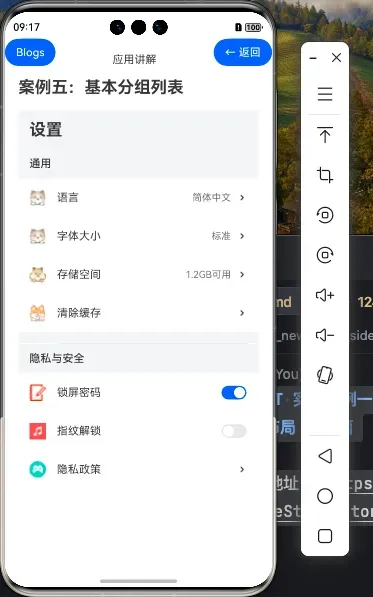 141.[HarmonyOS NEXT 实战案例九:List系列] 分组列表组件实战：打造分类设置菜单 基础篇-鸿蒙开发者社区