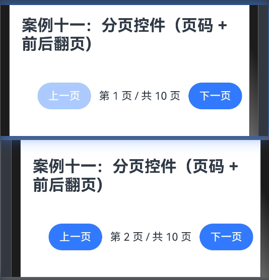 43.[HarmonyOS NEXT Row案例十一] 构建智能分页控件：Row组件实现页码与翻页按钮的完美结合-鸿蒙开发者社区
