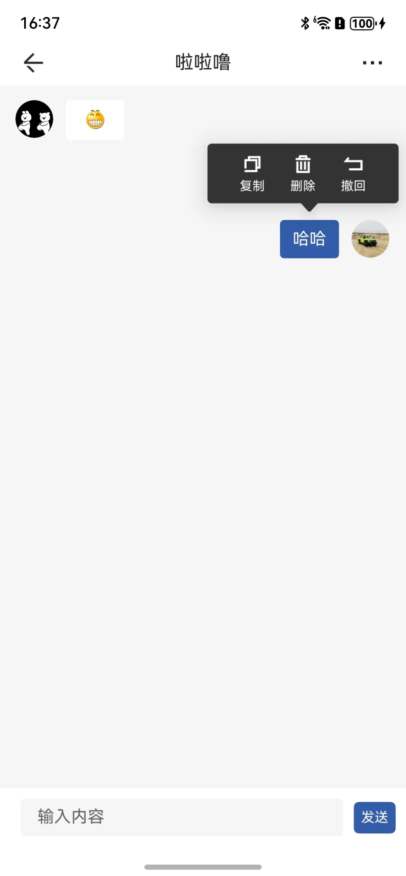 HarmonyOS实战：腾讯IM之聊天详情页面搭建（二）-鸿蒙开发者社区