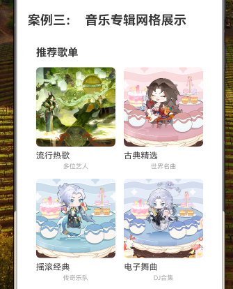 57.[HarmonyOS NEXT 实战案例三] 音乐专辑网格展示（上）-鸿蒙开发者社区