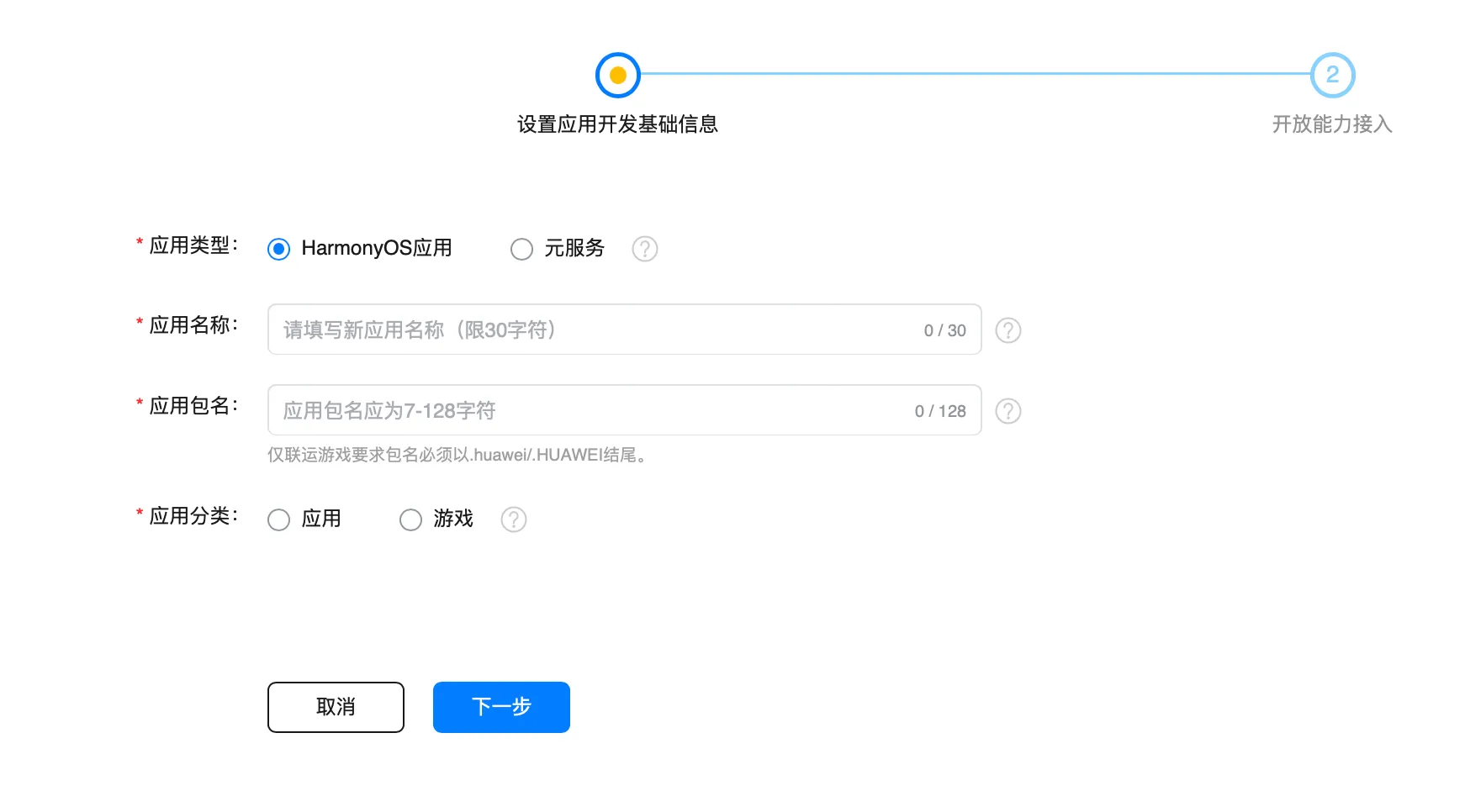 鸿蒙开发：应用上架第二篇，申请发布证书-鸿蒙开发者社区