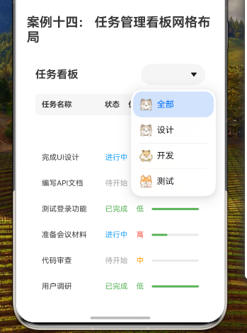 78.[HarmonyOS NEXT 实战案例十四] 任务管理看板网格布局（上）-鸿蒙开发者社区
