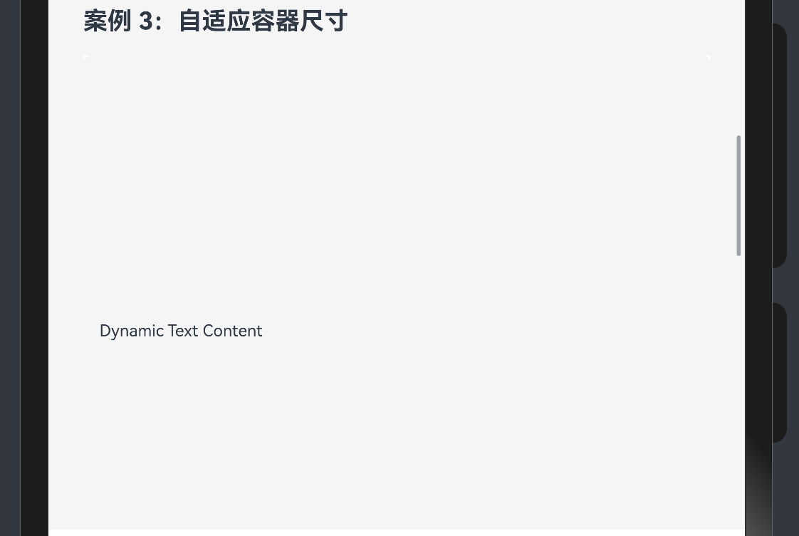 46.[HarmonyOS NEXT RelativeContainer案例三] 打造自适应容器：内容驱动的智能尺寸调整技术-鸿蒙开发者社区