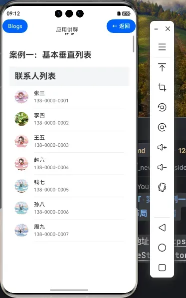 134.[HarmonyOS NEXT 实战案例六:List系列] 垂直列表组件实战：打造高效联系人列表 进阶篇-鸿蒙开发者社区