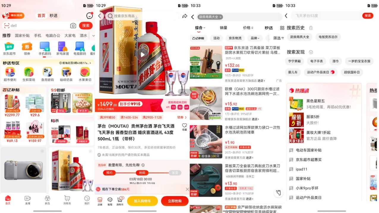 京东正式开源Taro on HarmonyOS C-API 版本，为鸿蒙应用跨端开发提供高性能框架-鸿蒙开发者社区