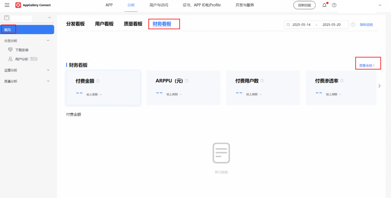 持续增长引擎：华为AGC数据分析能力全景解读​-鸿蒙开发者社区